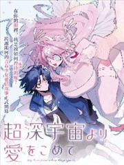 久久亚洲视频都市短剧《总裁的第七封信》封面